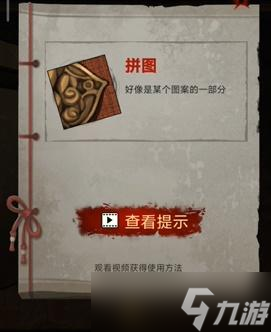 怨偶之赘婿第四章攻略