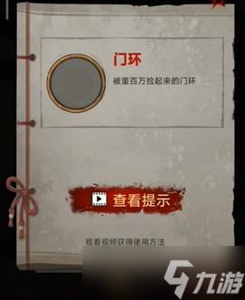 怨偶之赘婿第四章攻略