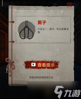 怨偶之赘婿第四章攻略