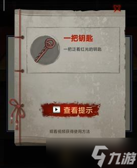 怨偶之赘婿第四章攻略