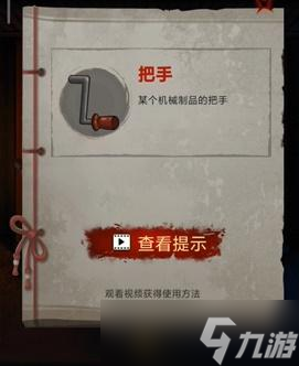 怨偶之赘婿第四章攻略