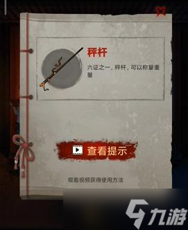 怨偶之赘婿第四章攻略