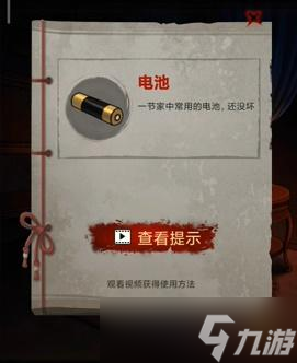 怨偶之赘婿第四章攻略