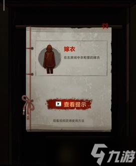 怨偶之赘婿第四章攻略