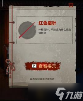 怨偶之赘婿第四章攻略