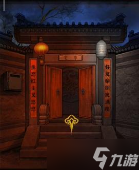怨偶之赘婿第四章攻略
