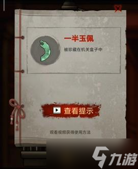 怨偶之赘婿第四章攻略