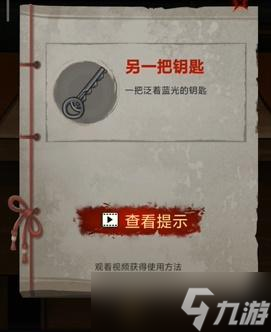怨偶之赘婿第四章攻略