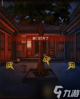 怨偶之赘婿第四章攻略