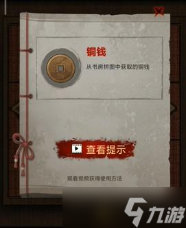 怨偶之赘婿第四章攻略