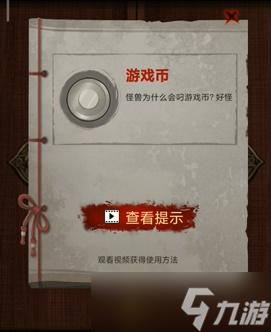 怨偶之赘婿第四章攻略