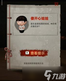 怨偶之赘婿第四章攻略