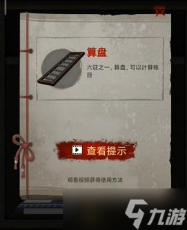 怨偶之赘婿第四章攻略