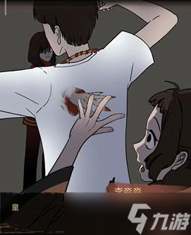 怨偶之赘婿第四章攻略