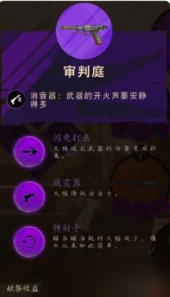 死亡循环干净利落奖杯怎么达成