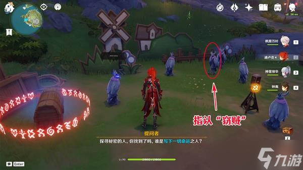 《原神》谜鸦论处宝箱在哪