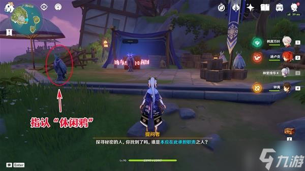 《原神》谜鸦论处宝箱在哪