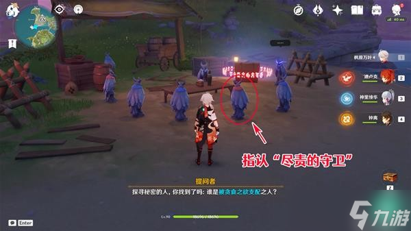 《原神》谜鸦论处宝箱在哪