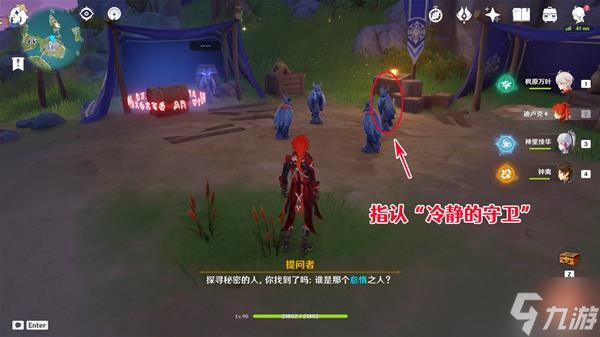 《原神》谜鸦论处宝箱在哪