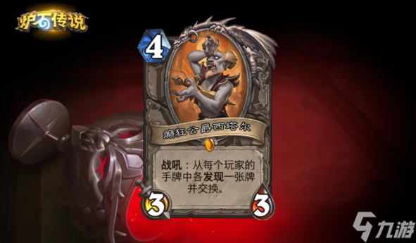 炉石传说癫狂公爵西塔尔卡牌效果一览