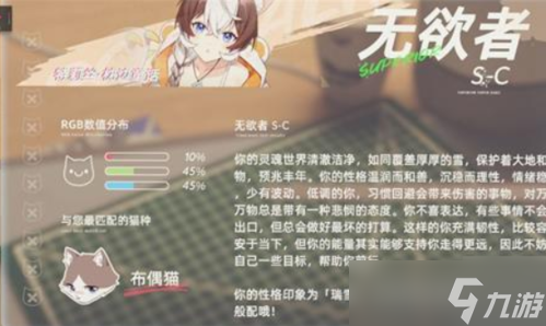 猫之城情绪测试有什么用 特殊玩法介绍