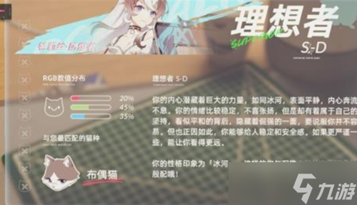 猫之城情绪测试有什么用