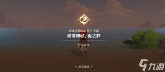 原神寻找装置缺失的晶核全流程解密攻略