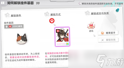 《猫之城》挂件基因获取方法一览