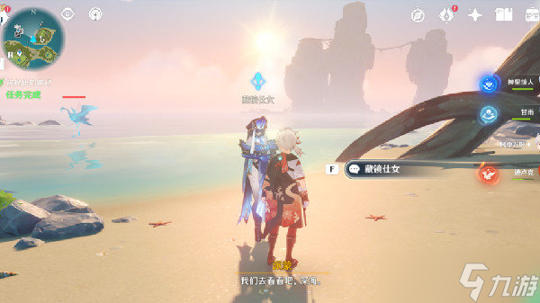 原神溯及以往任务怎么完成