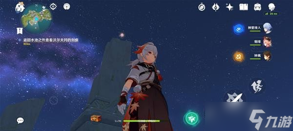 《原神》V2.8危危岛星核点位一览