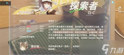 猫之城情绪测试结果有哪些