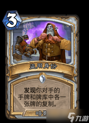 《炉石》纳斯利亚堡盗用身份卡牌效果详解