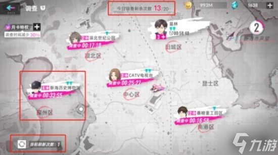 《猫之城》探索功能玩法介绍