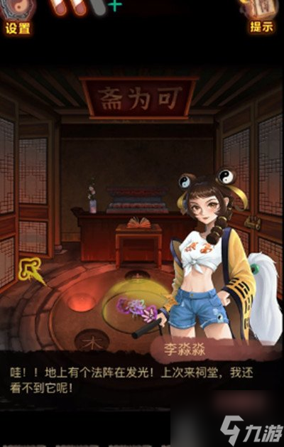 怨偶之赘婿第三章攻略