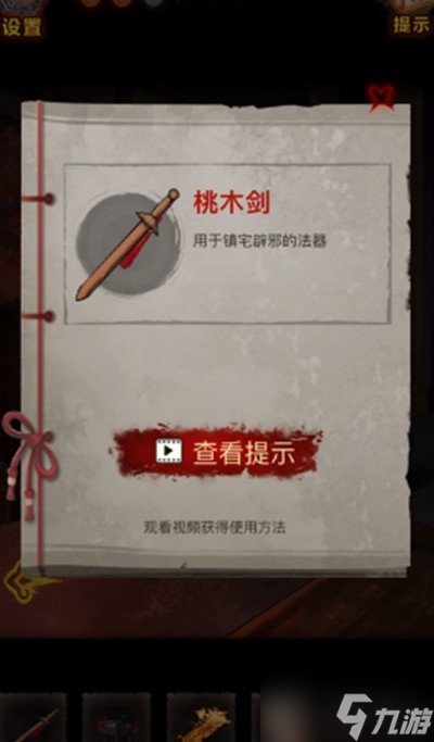 怨偶之赘婿第三章攻略
