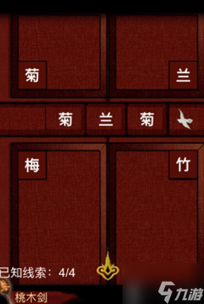 怨偶之赘婿第三章攻略