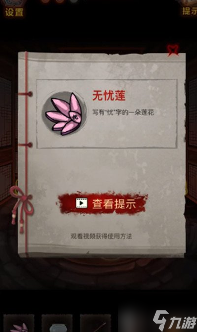怨偶之赘婿第三章攻略