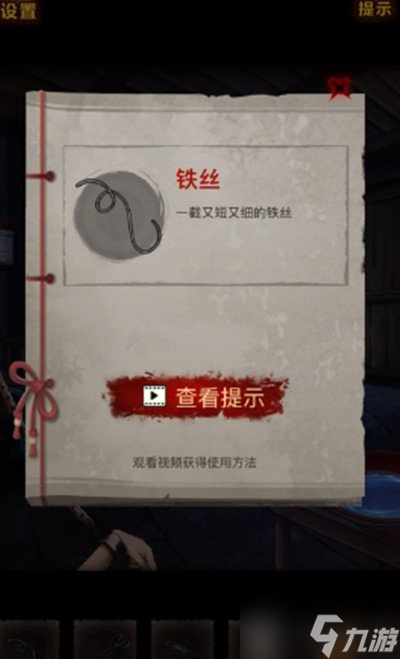 怨偶之赘婿第三章攻略