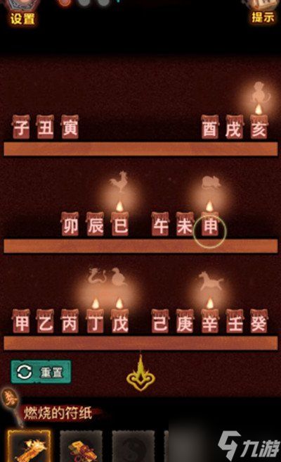 怨偶之赘婿第三章攻略