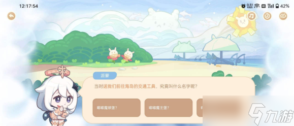 原神海上琦梦录第一天怎么玩-海上琦梦录第一天玩法攻略
