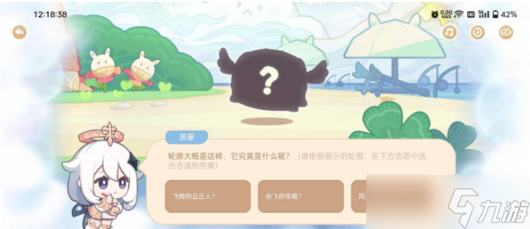 原神海上琦梦录第一天怎么玩-海上琦梦录第一天玩法攻略
