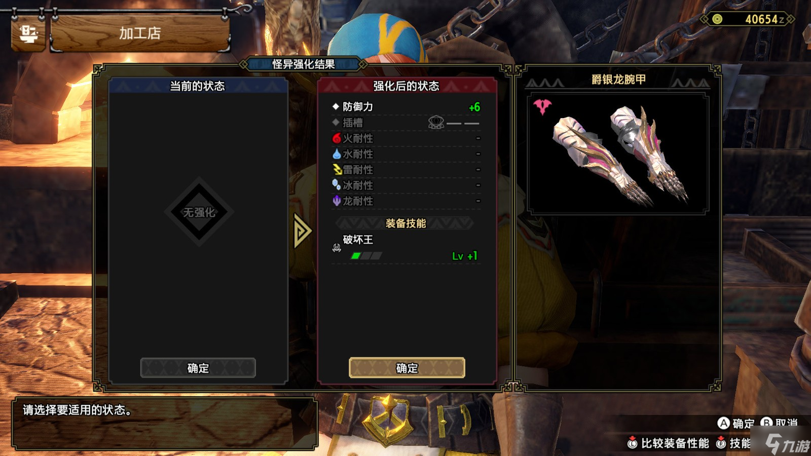 《怪物猎人崛起 曙光》第1弹免费更新将追加“怪异炼化”系统