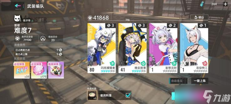 《猫之城》涂鸦七逃课攻略