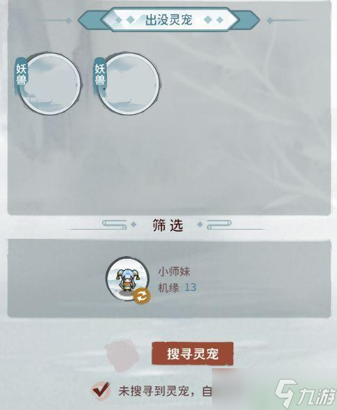 我的门派稀有灵宠图鉴大全