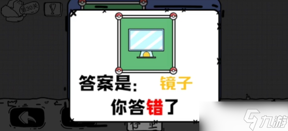 脑洞人大冒险第30关攻略介绍