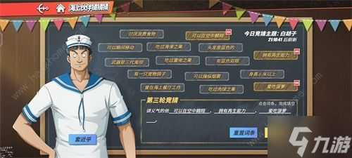 航海王热血航线海上伙伴猜猜猜白胡子答案大全2022
