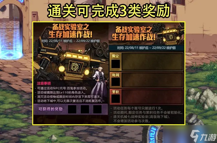 DNF8.11版本更新了什么内容