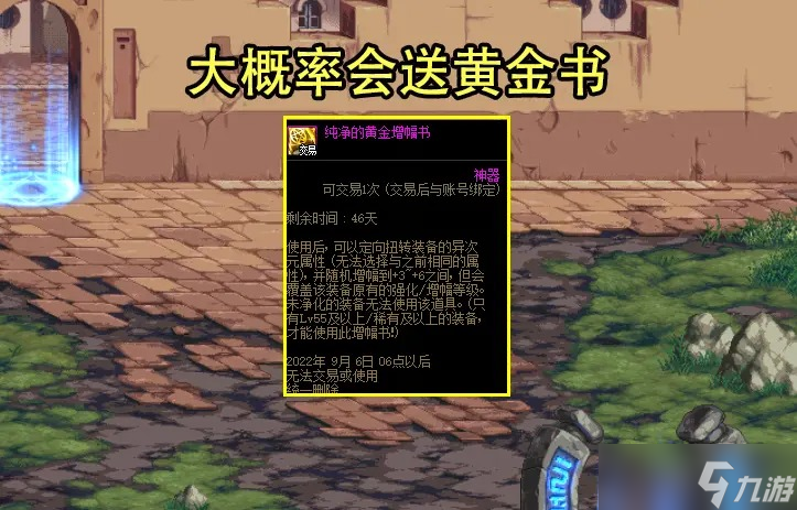 DNF8.11版本更新了什么内容