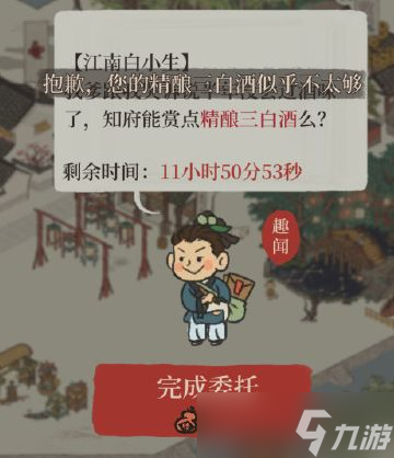 江南百景图客栈升级有什么用