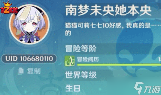 原神怎么证明自己是老玩家